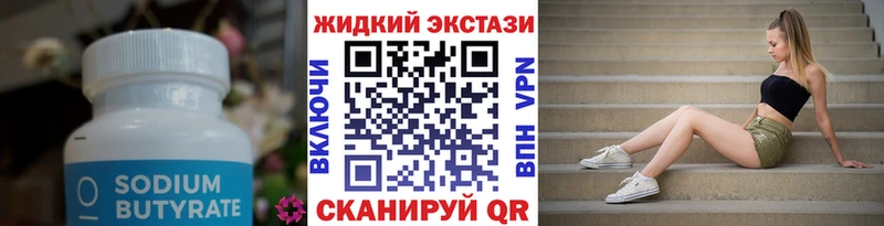 Бутират BDO 33%  Михайлов 