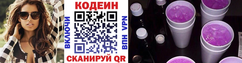 гидра вход  darknet формула  Codein Purple Drank  Михайлов 