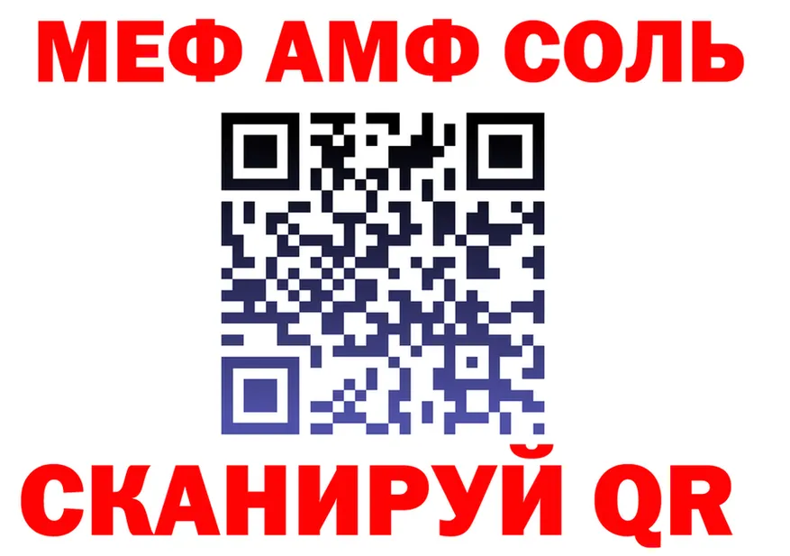 МЯУ-МЯУ 4 MMC как зайти площадка кракен Михайлов